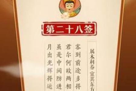 妈祖灵签60解签