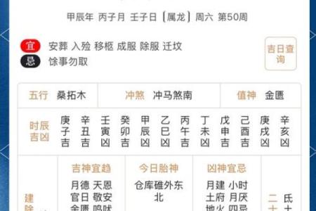 2024年6月19日（农历五月十四）甲寅日 黄历宜忌