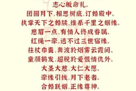 月老灵签68签详解爱情