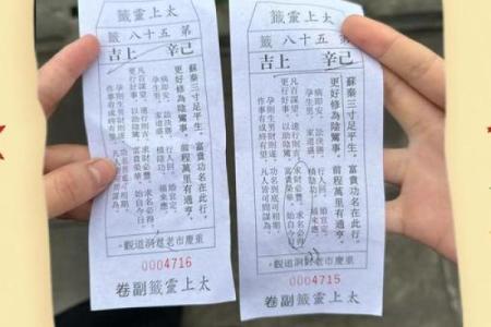 老君灵签第八十二签