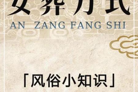 解析土葬与骨灰葬墓地风水讲究