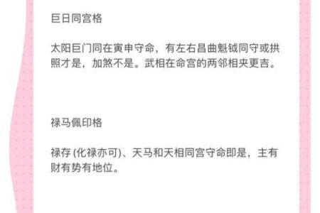 紫薇斗数书籍详解