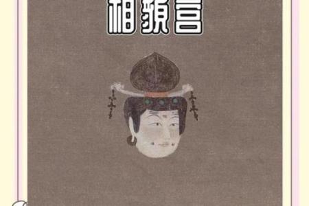 相貌宫紫薇斗数