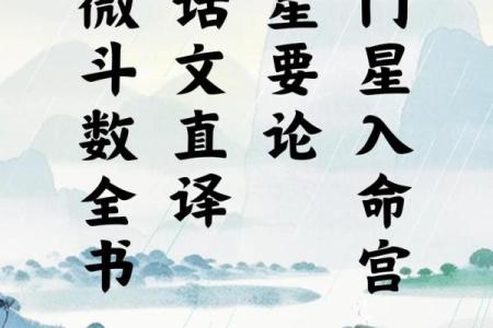 紫微斗数之诸星值限年运气推断：破军星之限年