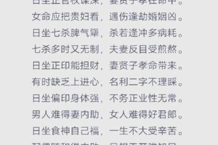 八字软什么意思