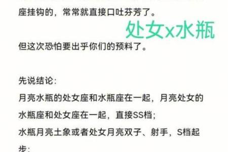 水瓶男处女女座配对