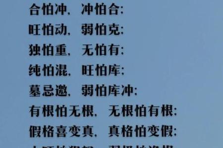 古老八字
