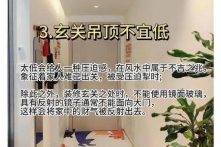 2015年家庭装修风水注意事项
