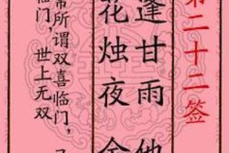 月老1灵签白话
