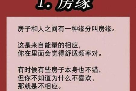 跟着风水调节，可提升夫妻缘分
