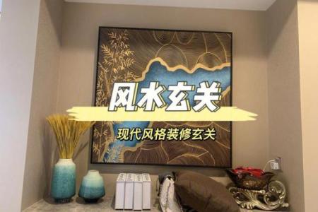进门玄关吊顶的风水禁忌