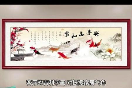 办公室挂画的风水禁忌有什么呢