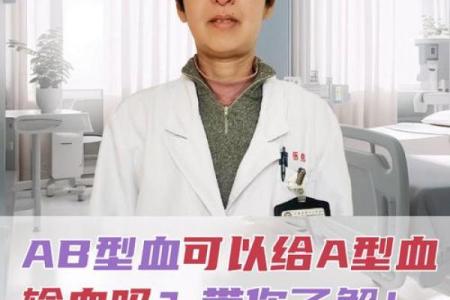 为什么说ab血型最聪明