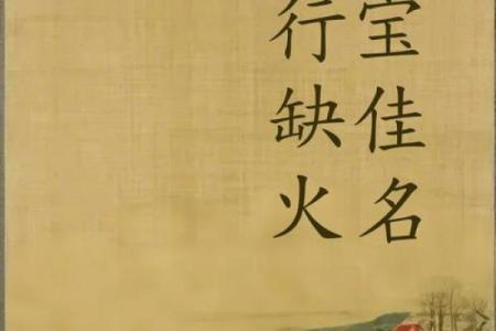 风水女命五行缺火说明什么观点