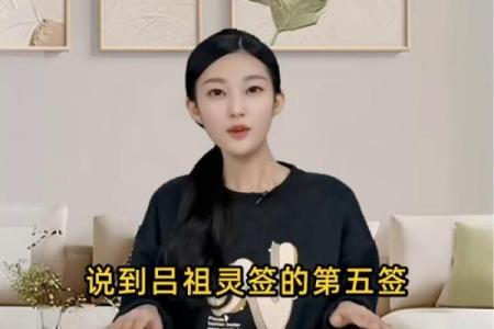 吕祖灵签第四十六签 古人蔡中兴修建洛阳桥