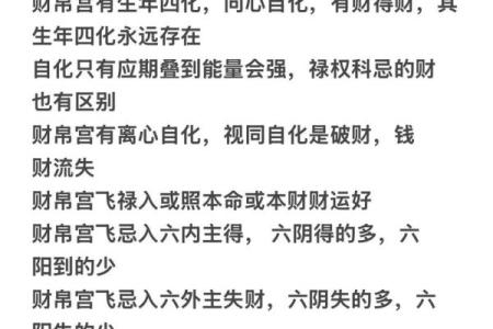紫薇斗数看旺夫