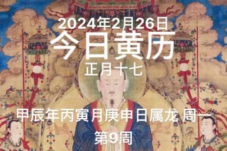 2024年正月二十五黄历好不好？适合结婚吗？