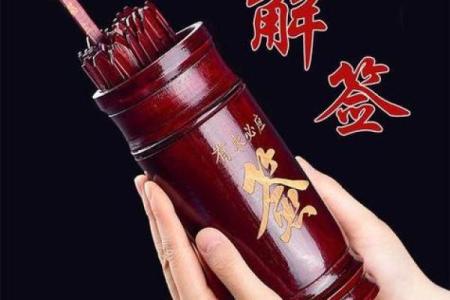 观音灵签第七十四签求子嗣
