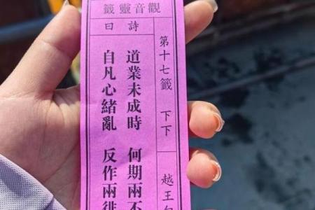 观音灵签第62签好吗