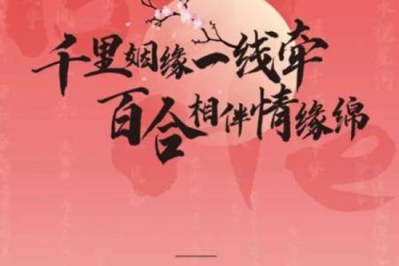 月老姻缘薄壁纸 秘传月老姻缘掌详解？
