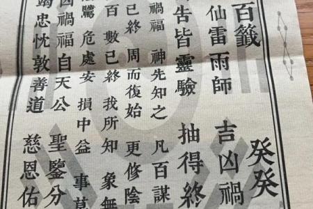 吕祖灵签53签解签