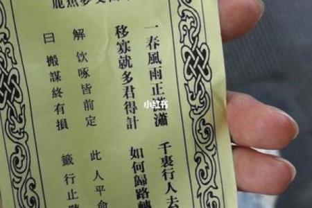 观音灵签49签问疾病