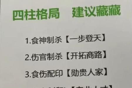 八字里面更好的格局是什么