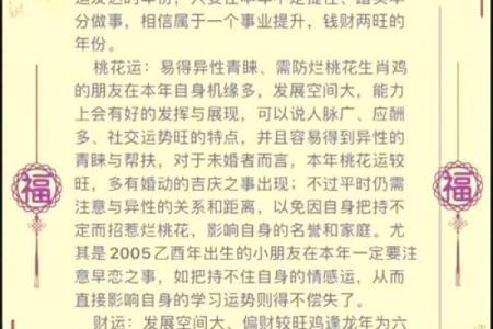 生肖鸡的吉凶方位是