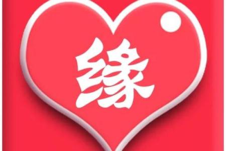 姻缘爱情测算 姻缘在线测试？
