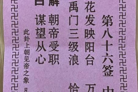 灵签第五十五签  解签55