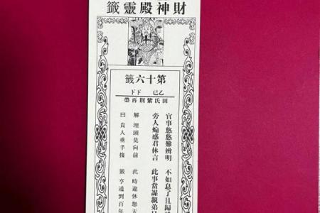 佛祖灵签解签第8签2岁