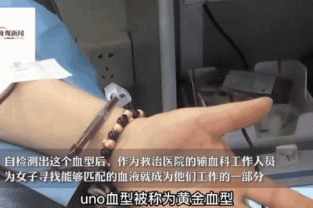 全球100位富豪的血型