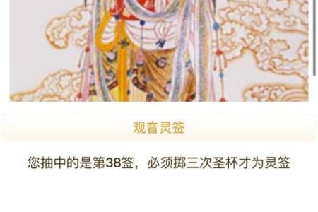 观音灵签18签问姻缘