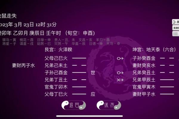 寻物卦怎么看方位吉凶图