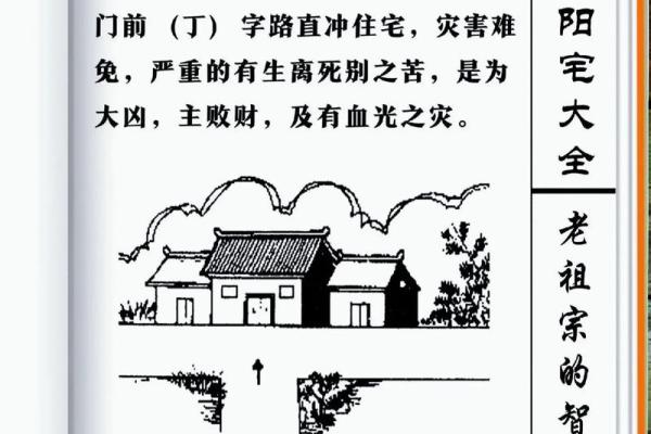 怎么解三叉路口房子的风水
