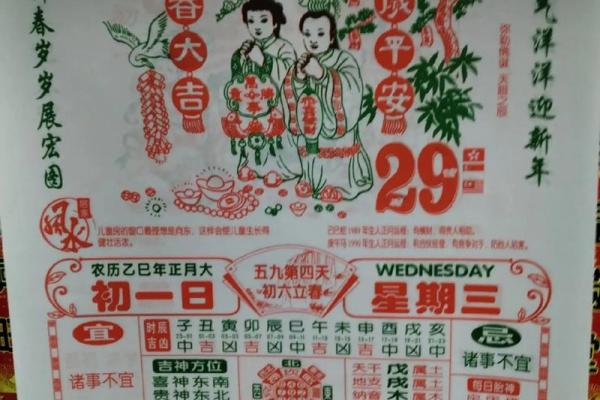 本月万年历老黄历,农历黄道吉日查询