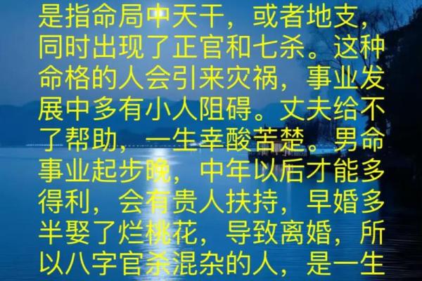 八字官杀旺是什么意思
