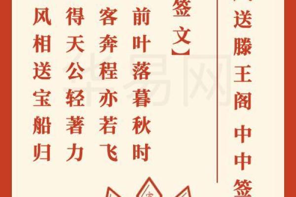 观音灵签禄山谋反解签