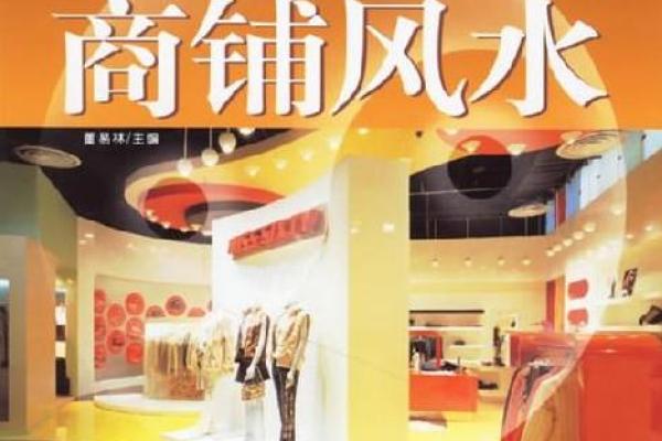 店铺门面装修，看风水哪些禁忌