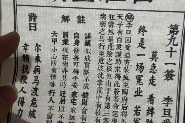关公灵签70签