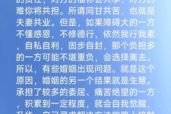婚姻看八字合不合#国学文化