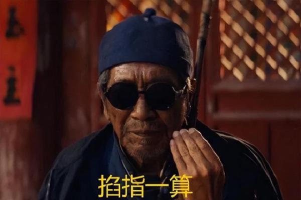 你觉得算命真的神奇吗视频