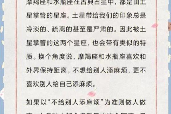 摩羯座和水瓶座到底是配对的吗