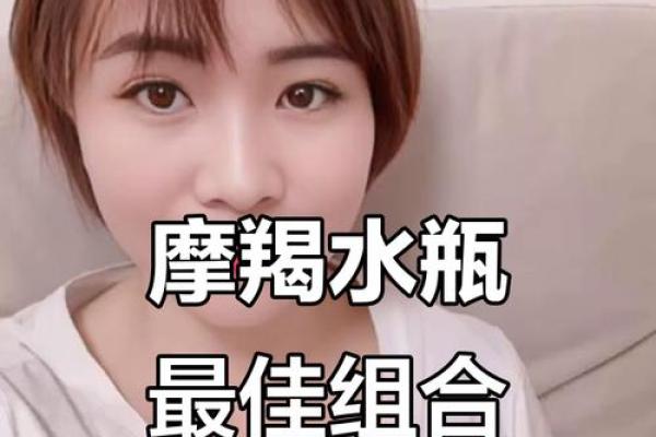 摩羯座和水瓶座到底是配对的吗