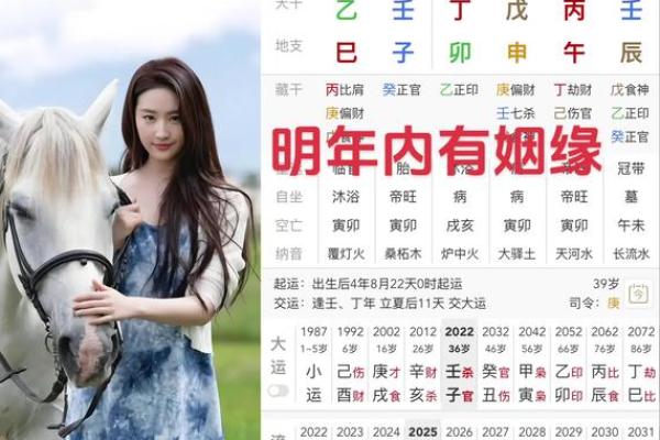 起名字女孩,八字看下半年运势