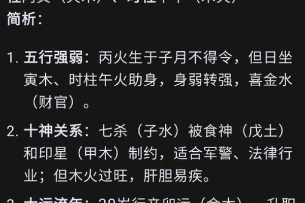 算命中火命最厉害的是哪种火