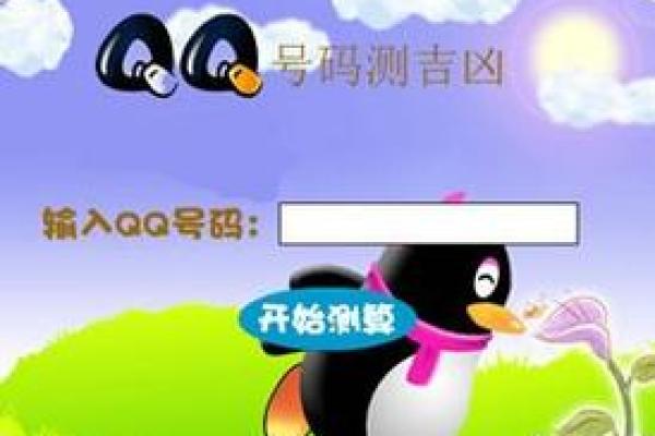 英文吉凶测试