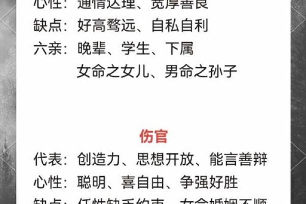 八字十神分析人生概况
