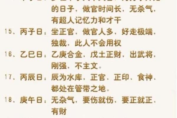 八字被下咒的人的特征,被换命了的表现