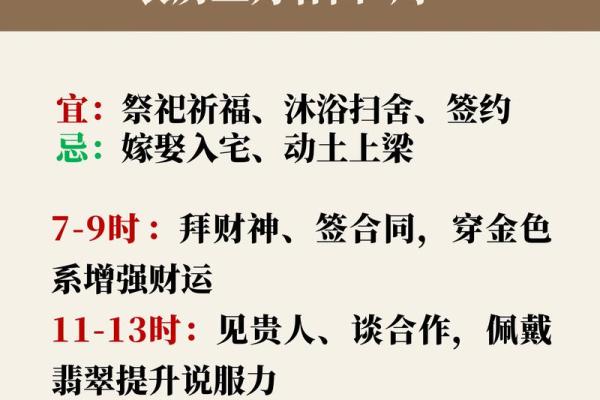 2024年正月二十四日黄历宜订婚吗？
